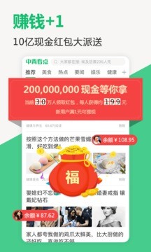 中青看点阅读领红包app免费 V2.4.6安卓版图2