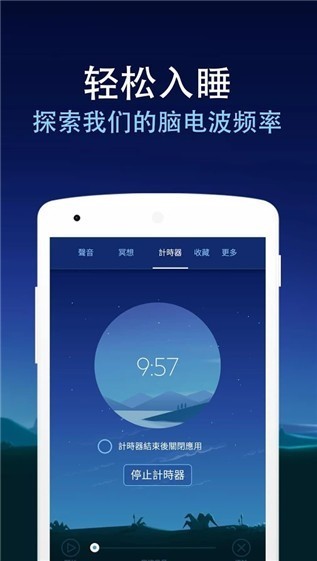 relax melodies v4.3 全解锁版图3