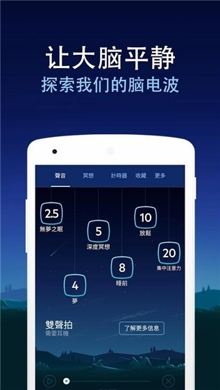 relax melodies v4.3 全解锁版图4