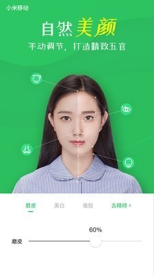 智能证件照 v4.1.2 去升级破解版图1