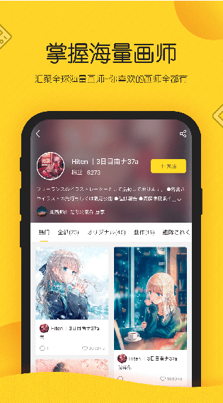 画师通破解版 v2.0.3 安卓版图1