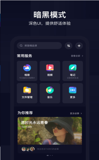 网盘下载 v1.2.0 会员破解版图2