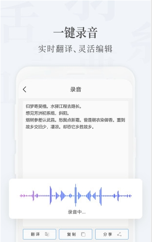 录音转文字助手 v2.3.1 会员破解版图1