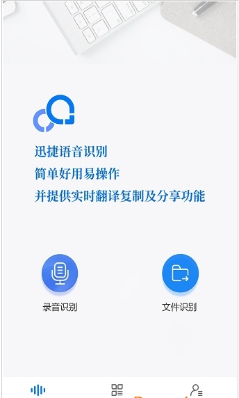 录音转文字助手 v2.3.1 会员破解版图3