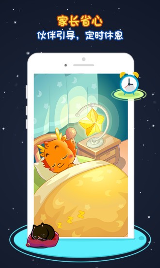 小伴龙最新内购破解版 v8.8.1 安卓vip版图2
