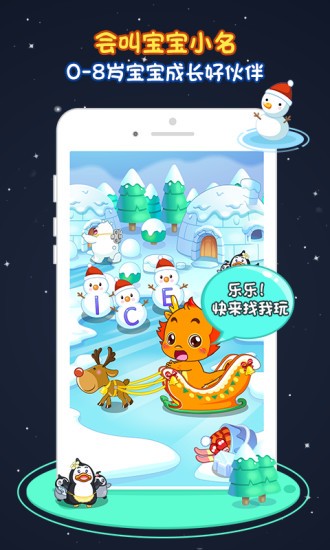 小伴龙最新内购破解版 v8.8.1 安卓vip版图3