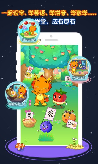 小伴龙最新内购破解版 v8.8.1 安卓vip版图1