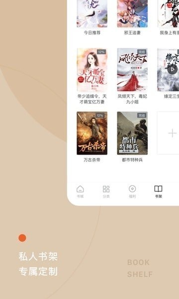 番茄小说 v2.1.2.3 会员破解版图3