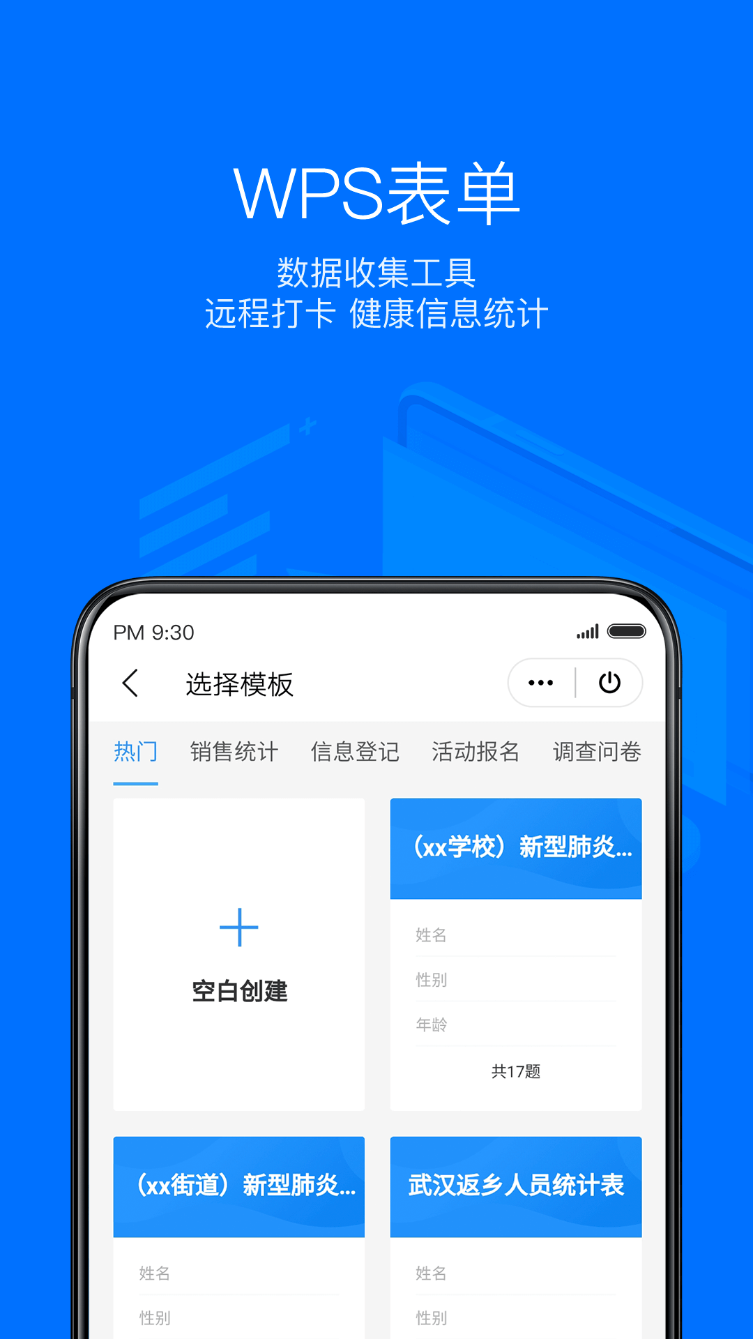 WPS安卓免登录破解版 V12.0.1 免费版图4