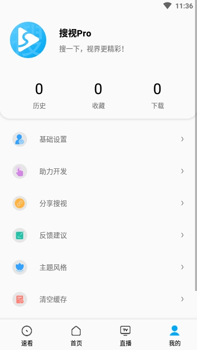 羞羞视频 v2.4.7 会员破解版图1