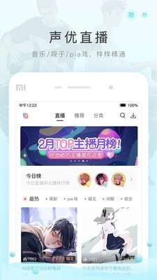 猫耳FM v4.3.1 免费破解版图4