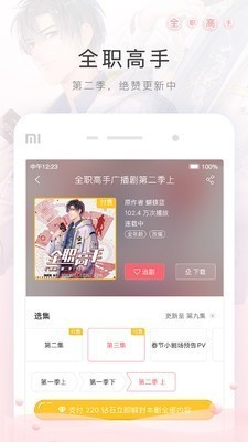 猫耳FM v4.3.1 免费破解版图2