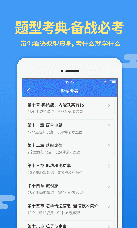 导学号 v4.13.2 vip会员破解版图2