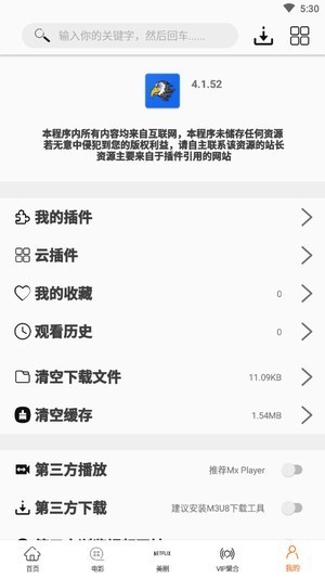 美剧鸟 v5.1.4 会员破解版图2