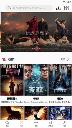 美剧鸟 v5.1.4 会员破解版图1