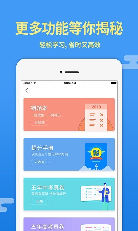 导学号破解版2020最新版 v7.2.4 安卓版图4