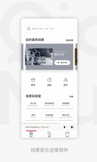 千千音乐 v11.1.6 vip免付费无广告破解版图2