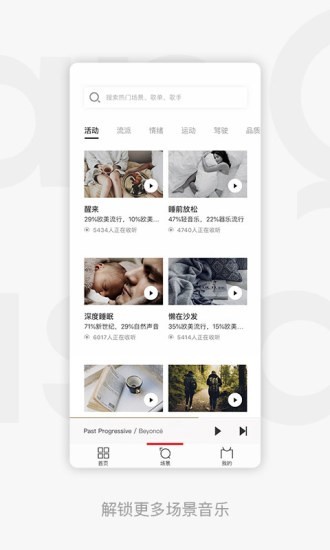 千千音乐 v11.1.6 vip免付费无广告破解版图4