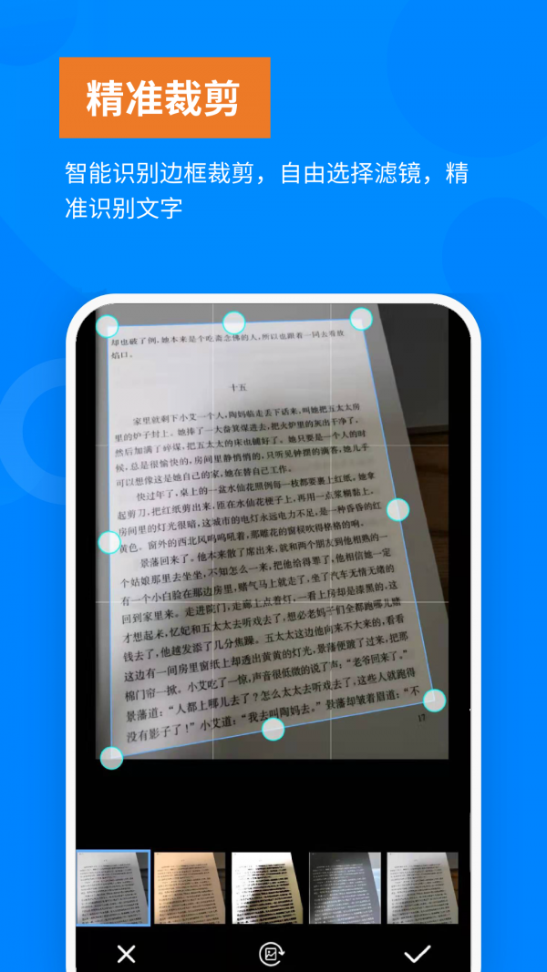 洋果扫描王app内购破解版 v1.2.0 安卓版图2