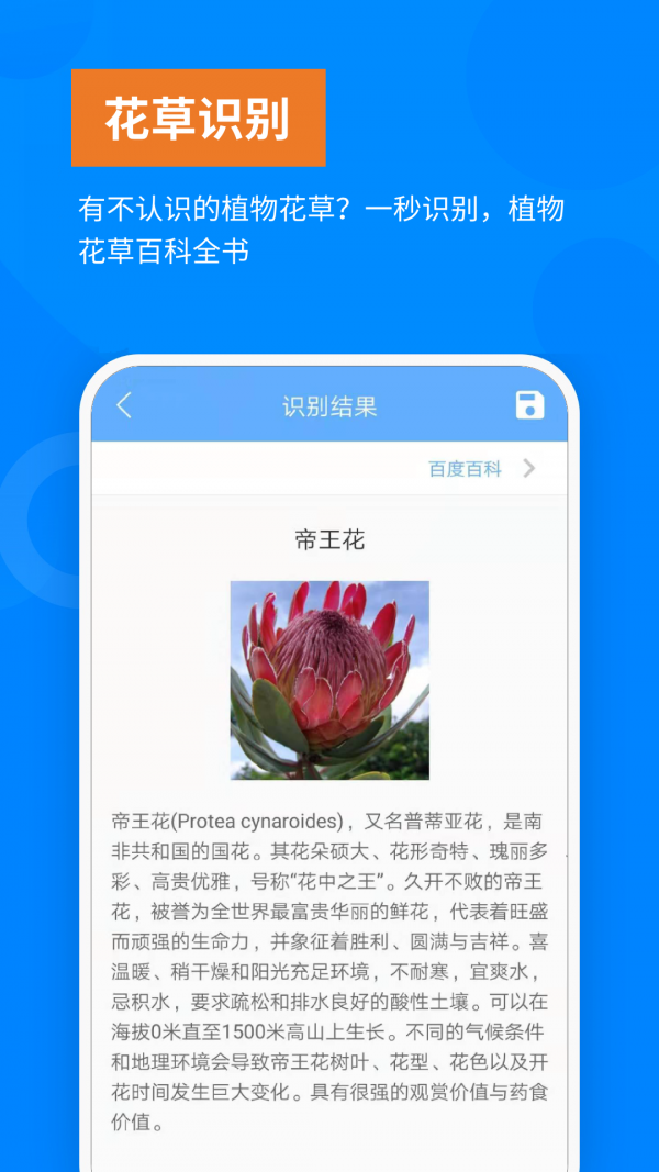 洋果扫描王app内购破解版 v1.2.0 安卓版图4