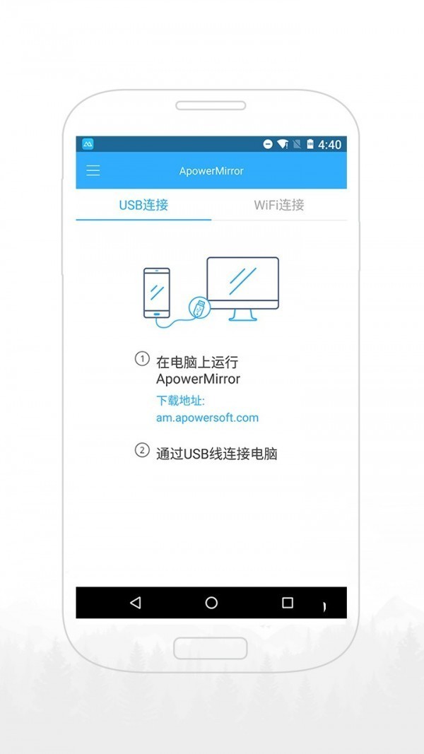 傲软投屏 v3.1.2 会员破解版图2