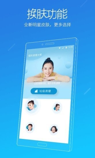 猎豹清理大师 v6.15.9 vip国际破解版图3