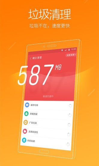 猎豹清理大师 v6.15.9 vip国际破解版图4