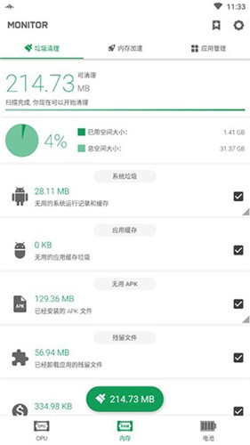 强力监测 v6.6.6 专业破解版图3