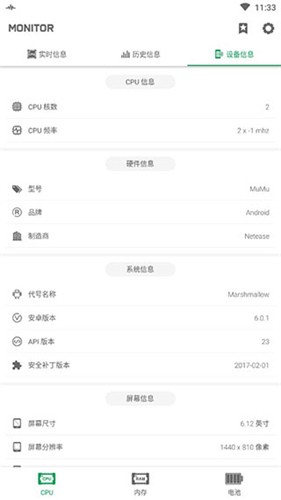 强力监测 v6.6.6 专业破解版图5