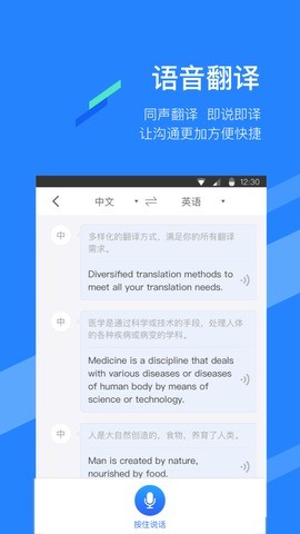 2020翻译狗在线翻译app免积分破解版 v9.6.2 安卓版图3