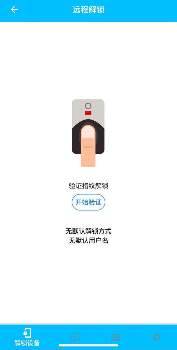 远程解锁 v1.2.6 内购破解版图1