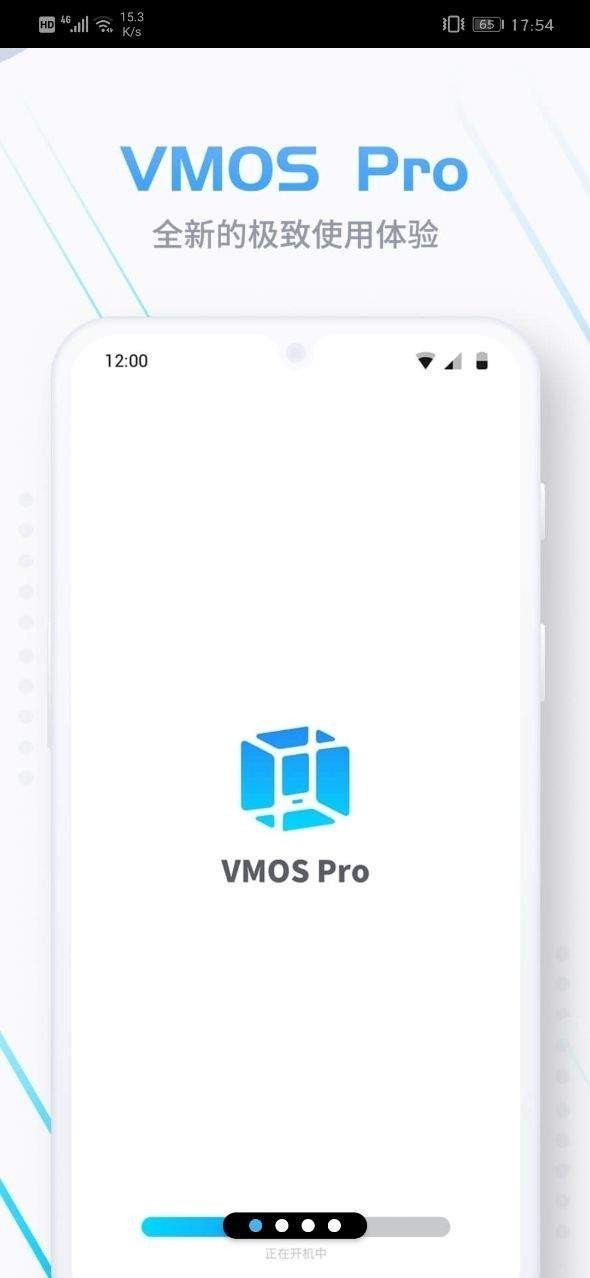 VMOS Pro安卓虚拟大师破解版 v1.0.2 安卓版图2