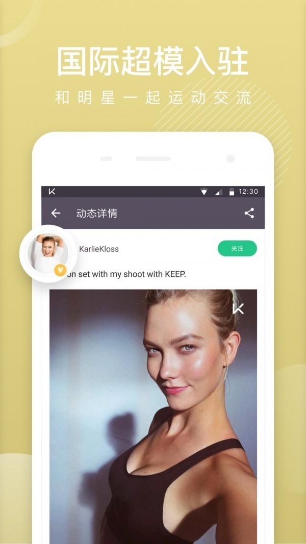 keep健身 v6.30.0 去广告清爽版图2