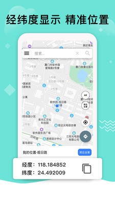 奥维互动地图app破解版v8.4.5 安卓版图3