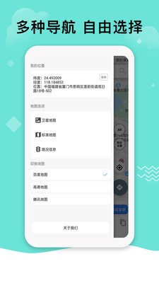 奥维互动地图app破解版v8.4.5 安卓版图4