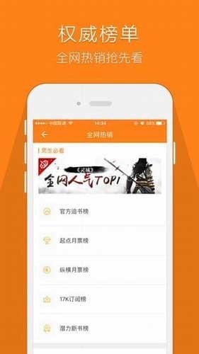 鸠摩搜书 v1.2 最新去广告破解版图1