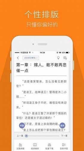 鸠摩搜书 v1.2 最新去广告破解版图2