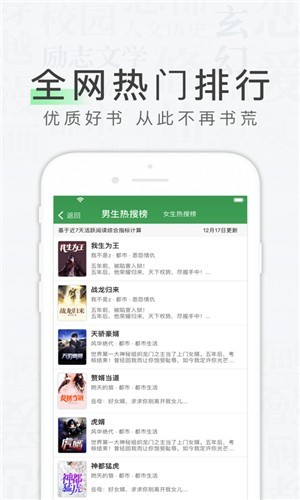天天读书APP安卓去广告破解版v3.50.7纯净版图4