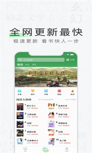 天天读书APP安卓去广告破解版v3.50.7纯净版图1