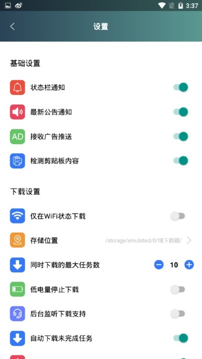 域下载器终身会员破解版免升级版 V1.1.7 安卓版图4