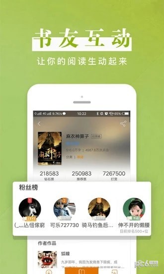 疯读小说app最新版v15.2.0安卓版图4