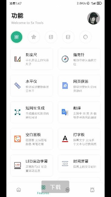 呆萌助手app最新版v2.4安卓版图1