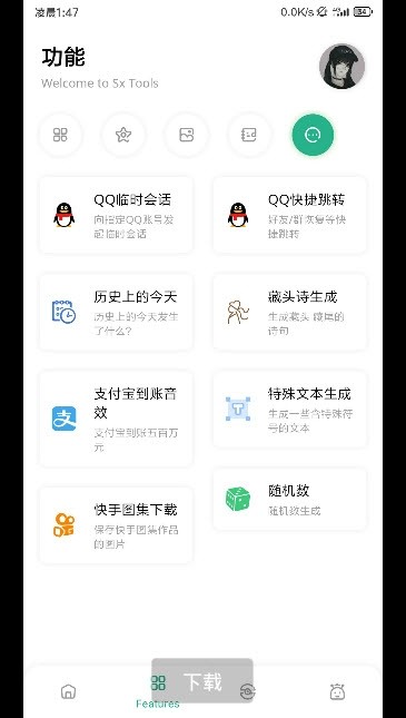 呆萌助手app最新版v2.4安卓版图5