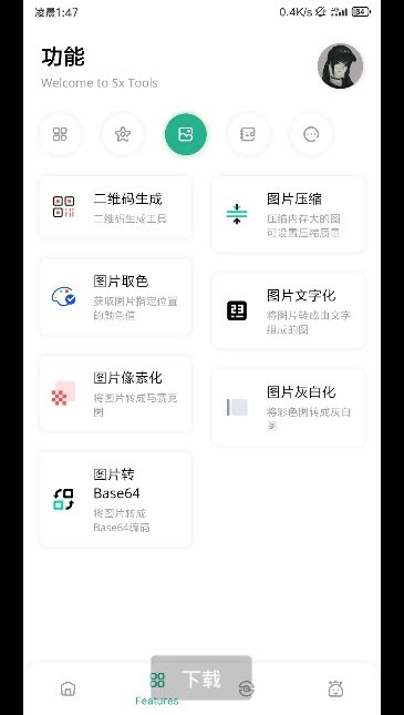 呆萌助手app最新版v2.4安卓版图2