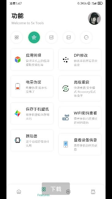 呆萌助手app最新版v2.4安卓版图3