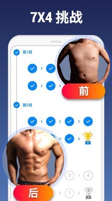 私人健身教练app高级破解版v1.0.45手机版图4