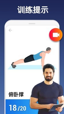 私人健身教练app高级破解版v1.0.45手机版图1