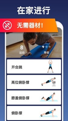 私人健身教练app高级破解版v1.0.45手机版图2