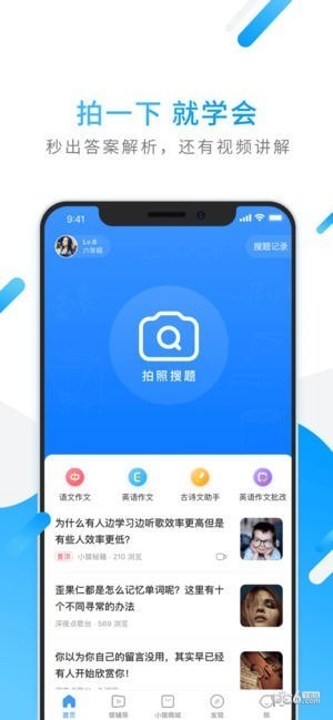 小猿搜题 v9.4.1 无限搜题次数破解版图4