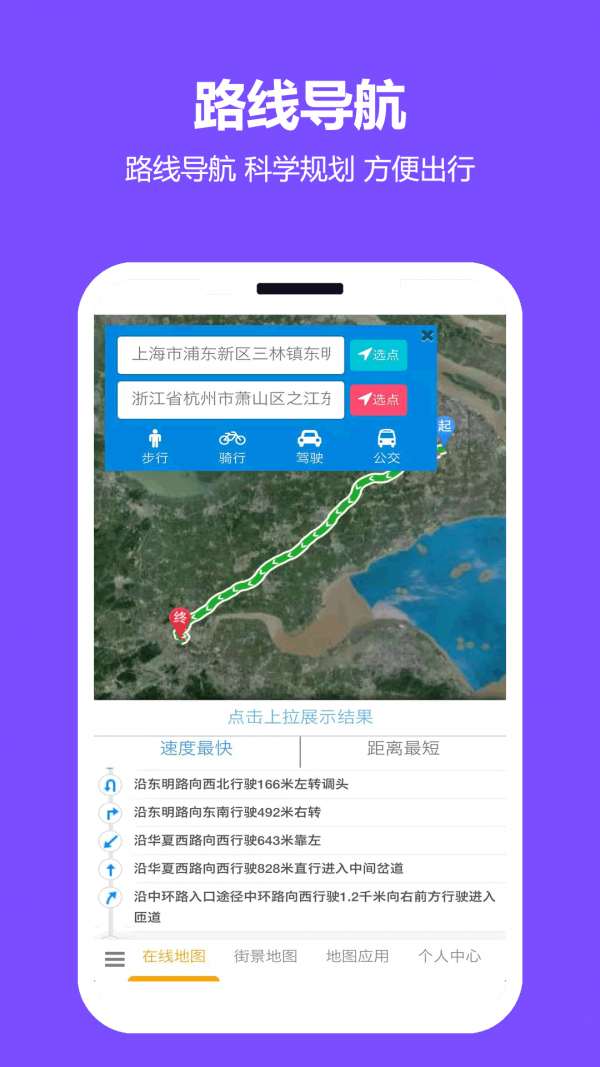 一起看地图 v2.6.0.9 VIP破解版图2